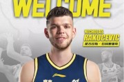 竞彩比分-广东队新注册大外援，得分王赛季报销；深圳队连续签2名NBA球员