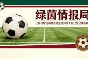 篮球比分专家推荐-米兰vs乌迪内斯：Marchetti执法